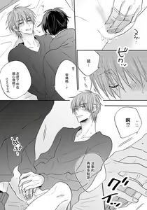 Page 108 of Ore no Kirai na Senpai | 我的讨人厌前辈 完结 - preview thumbnail
