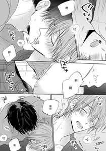 Page 115 of Ore no Kirai na Senpai | 我的讨人厌前辈 完结 - preview thumbnail