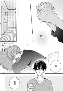 Page 118 of Ore no Kirai na Senpai | 我的讨人厌前辈 完结 - preview thumbnail