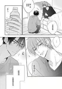 Page 119 of Ore no Kirai na Senpai | 我的讨人厌前辈 完结 - preview thumbnail