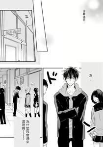 Page 123 of Ore no Kirai na Senpai | 我的讨人厌前辈 完结 - preview thumbnail