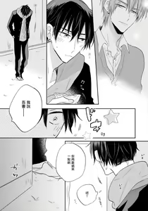 Page 126 of Ore no Kirai na Senpai | 我的讨人厌前辈 完结 - preview thumbnail