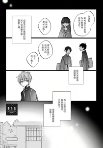 Page 131 of Ore no Kirai na Senpai | 我的讨人厌前辈 完结 - preview thumbnail