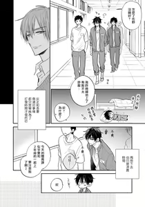 Page 138 of Ore no Kirai na Senpai | 我的讨人厌前辈 完结 - preview thumbnail
