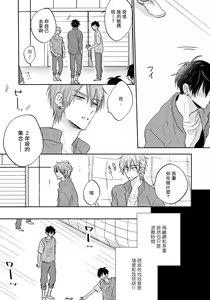 Page 140 of Ore no Kirai na Senpai | 我的讨人厌前辈 完结 - preview thumbnail