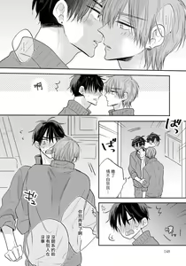 Page 154 of Ore no Kirai na Senpai | 我的讨人厌前辈 完结 - preview thumbnail