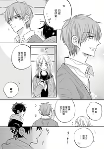 Page 16 of Ore no Kirai na Senpai | 我的讨人厌前辈 完结 - preview thumbnail