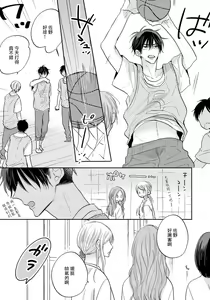 Page 169 of Ore no Kirai na Senpai | 我的讨人厌前辈 完结 - preview thumbnail