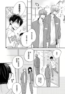 Page 170 of Ore no Kirai na Senpai | 我的讨人厌前辈 完结 - preview thumbnail