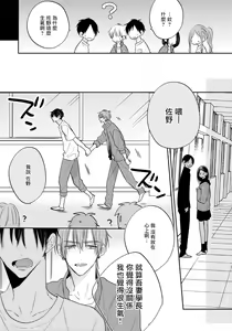 Page 173 of Ore no Kirai na Senpai | 我的讨人厌前辈 完结 - preview thumbnail