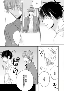 Page 174 of Ore no Kirai na Senpai | 我的讨人厌前辈 完结 - preview thumbnail