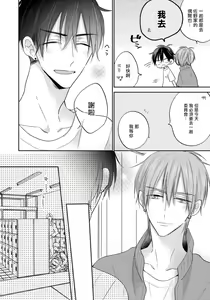 Page 175 of Ore no Kirai na Senpai | 我的讨人厌前辈 完结 - preview thumbnail