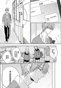 Page 176 of Ore no Kirai na Senpai | 我的讨人厌前辈 完结 - preview thumbnail
