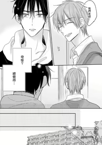 Page 178 of Ore no Kirai na Senpai | 我的讨人厌前辈 完结 - preview thumbnail
