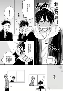 Page 18 of Ore no Kirai na Senpai | 我的讨人厌前辈 完结 - preview thumbnail