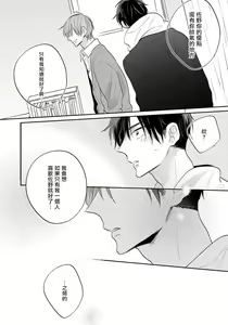 Page 181 of Ore no Kirai na Senpai | 我的讨人厌前辈 完结 - preview thumbnail