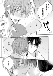 Page 184 of Ore no Kirai na Senpai | 我的讨人厌前辈 完结 - preview thumbnail