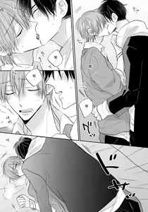 Page 185 of Ore no Kirai na Senpai | 我的讨人厌前辈 完结 - preview thumbnail