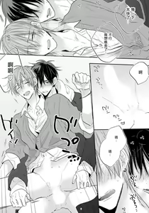 Page 188 of Ore no Kirai na Senpai | 我的讨人厌前辈 完结 - preview thumbnail