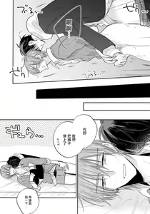 Page 190 of Ore no Kirai na Senpai | 我的讨人厌前辈 完结 - preview thumbnail