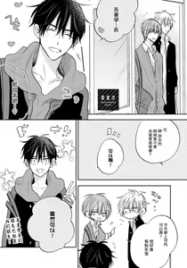 Page 195 of Ore no Kirai na Senpai | 我的讨人厌前辈 完结 - preview thumbnail