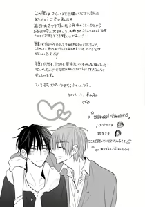 Page 199 of Ore no Kirai na Senpai | 我的讨人厌前辈 完结 - preview thumbnail
