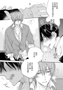 Page 32 of Ore no Kirai na Senpai | 我的讨人厌前辈 完结 - preview thumbnail