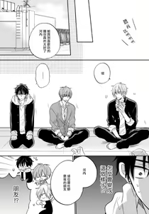 Page 51 of Ore no Kirai na Senpai | 我的讨人厌前辈 完结 - preview thumbnail
