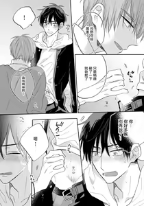 Page 56 of Ore no Kirai na Senpai | 我的讨人厌前辈 完结 - preview thumbnail