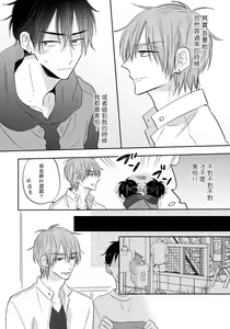 Page 82 of Ore no Kirai na Senpai | 我的讨人厌前辈 完结 - preview thumbnail