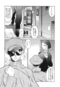 Page 73 of Bakunyuu Sokan-bi - preview thumbnail