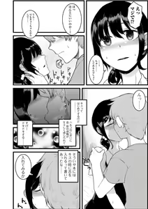 Page 43 of Digital Puni Pedo! Vol. 16 - preview thumbnail