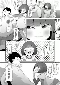 Page 56 of Digital Puni Pedo! Vol. 16 - preview thumbnail