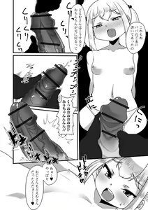 Page 96 of Digital Puni Pedo! Vol. 16 - preview thumbnail