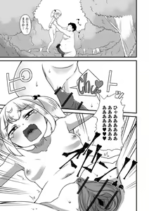 Page 99 of Digital Puni Pedo! Vol. 16 - preview thumbnail