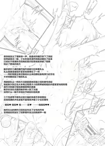 Page 33 of Kousoku Kairaku Zeme Zecchou Jigoku Full Course - preview thumbnail