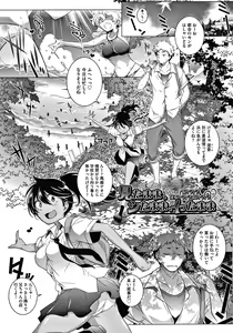 Page 106 of Tonari ga H de Urayamashii kara. + Toranoana Tokuten Shousasshi  Settei toka Omake toka - preview thumbnail