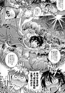 Page 107 of Tonari ga H de Urayamashii kara. + Toranoana Tokuten Shousasshi  Settei toka Omake toka - preview thumbnail