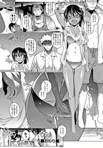 Page 129 of Tonari ga H de Urayamashii kara. + Toranoana Tokuten Shousasshi  Settei toka Omake toka - preview thumbnail