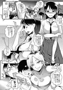 Page 155 of Tonari ga H de Urayamashii kara. + Toranoana Tokuten Shousasshi  Settei toka Omake toka - preview thumbnail