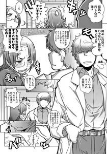 Page 54 of Tonari ga H de Urayamashii kara. + Toranoana Tokuten Shousasshi  Settei toka Omake toka - preview thumbnail