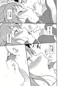 Page 144 of Love me - preview thumbnail