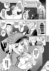Page 3 of Nazotoki wa Secrosse no Ato de - preview thumbnail