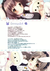 Page 13 of Jouzu ni Dekita ne, Koneko-chan! - preview thumbnail