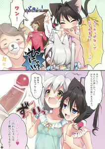 Page 7 of Jouzu ni Dekita ne, Koneko-chan! - preview thumbnail