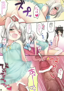 Page 9 of Jouzu ni Dekita ne, Koneko-chan! - preview thumbnail