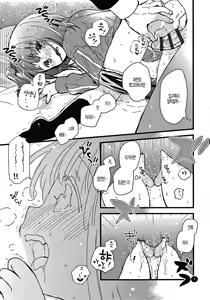 Page 13 of Bloomer Daikenzen - preview thumbnail