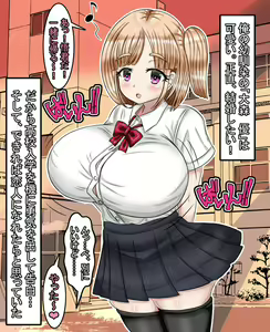 可愛い爆乳幼馴染が校内でも有名なヤリちん先輩とラブホに行ってた話 — hentai manga cover on Fhentai
