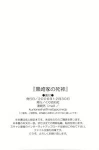 Page 29 of Kurosaki-ke no Shinigami | Shinigami of the Kurosaki Family - preview thumbnail