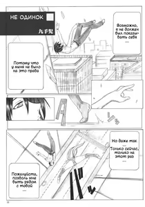 Page 13 of Big Size Angel's Stroke 49 Kutani Soushuuhen - preview thumbnail